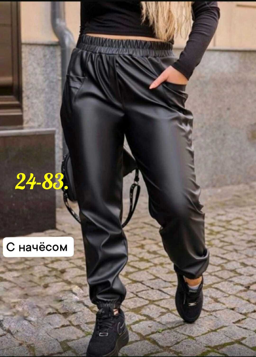 кожаные штаны женские,штаны кожзам,женские кожаные брюки,кожаные штаны,штаны из экокожи
