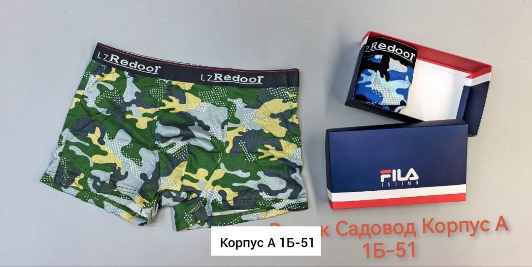 трусы мужские боксеры,трусы мужские,комплект трусов мужских,нижнее белье мужское,комплект трусов боксеров