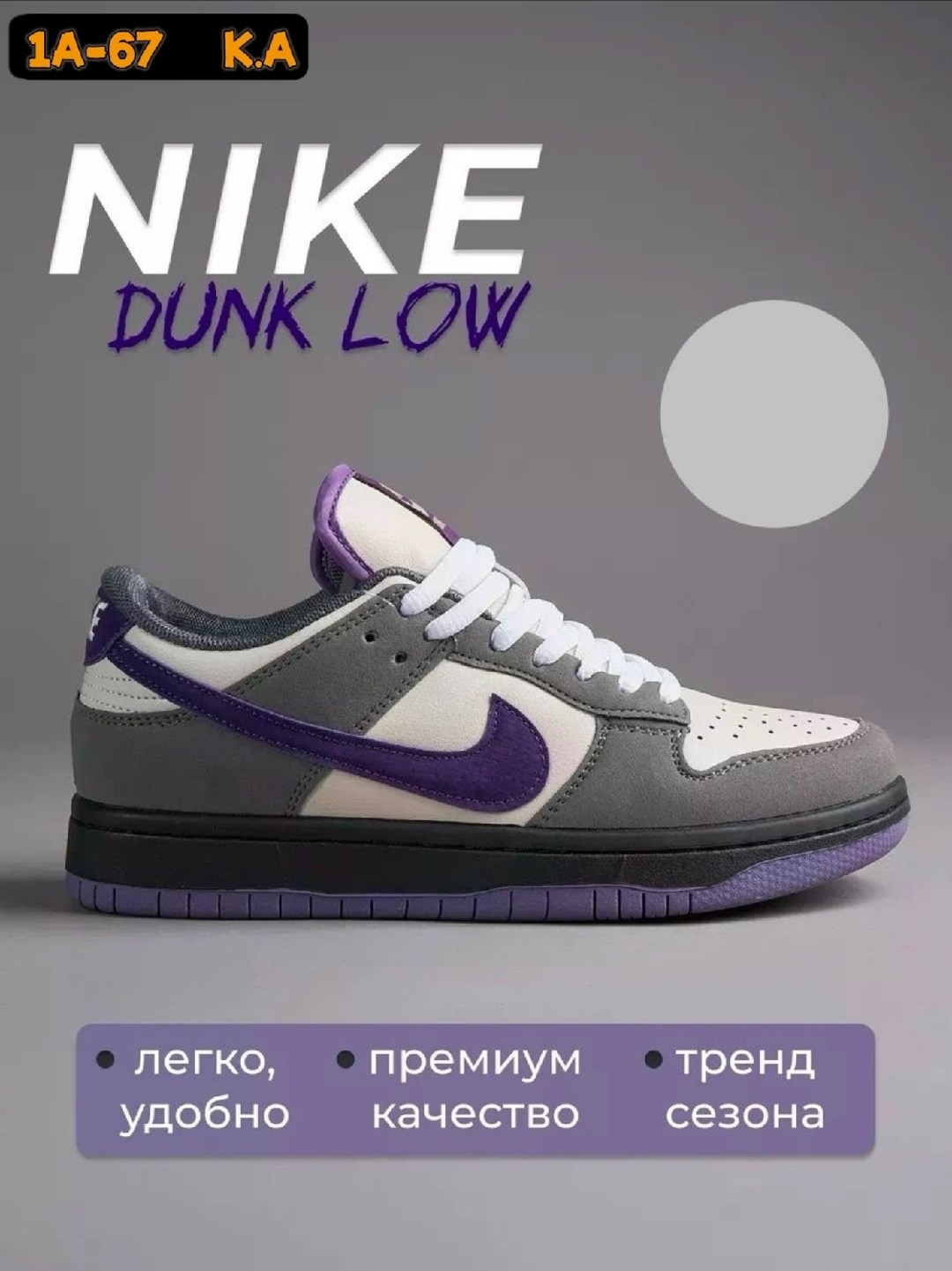 кроссовки sb dunk low данки,кроссовки nike sb dunk low,кроссовки nike sb dunk low purple pigeon,кроссовки sb dunk low,кроссовки