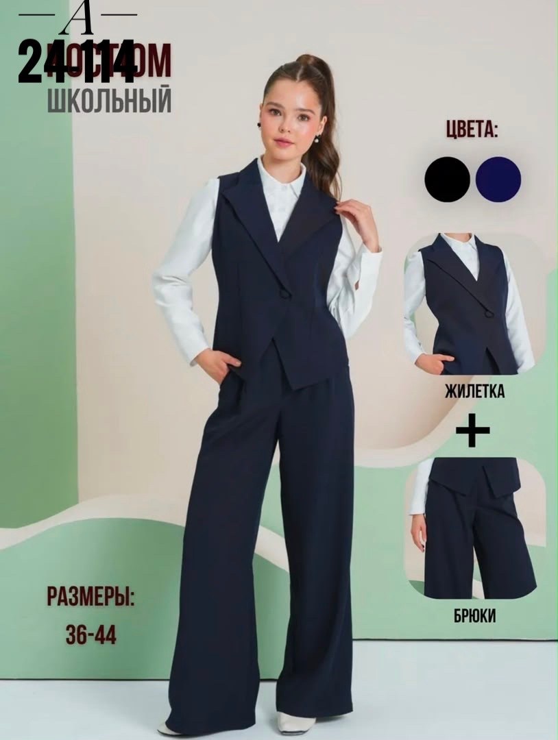 школьный костюм двойка с брюками палаццо и жилетом sheng yuan fashion,костюм школьный брючный с жилетом jutetti,брючный школьный костюм с жилетом blacknina,костюм брючный школьная форма для девочки pa