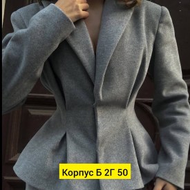 Костюм
