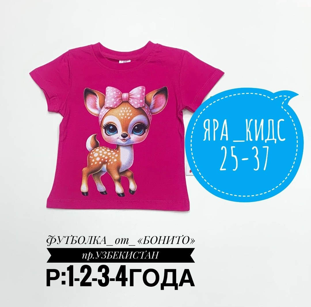 футболки для девочек,футболки детские,bonito kids футболка для девочки,футболки детские для девочек,детская футболка для девочки