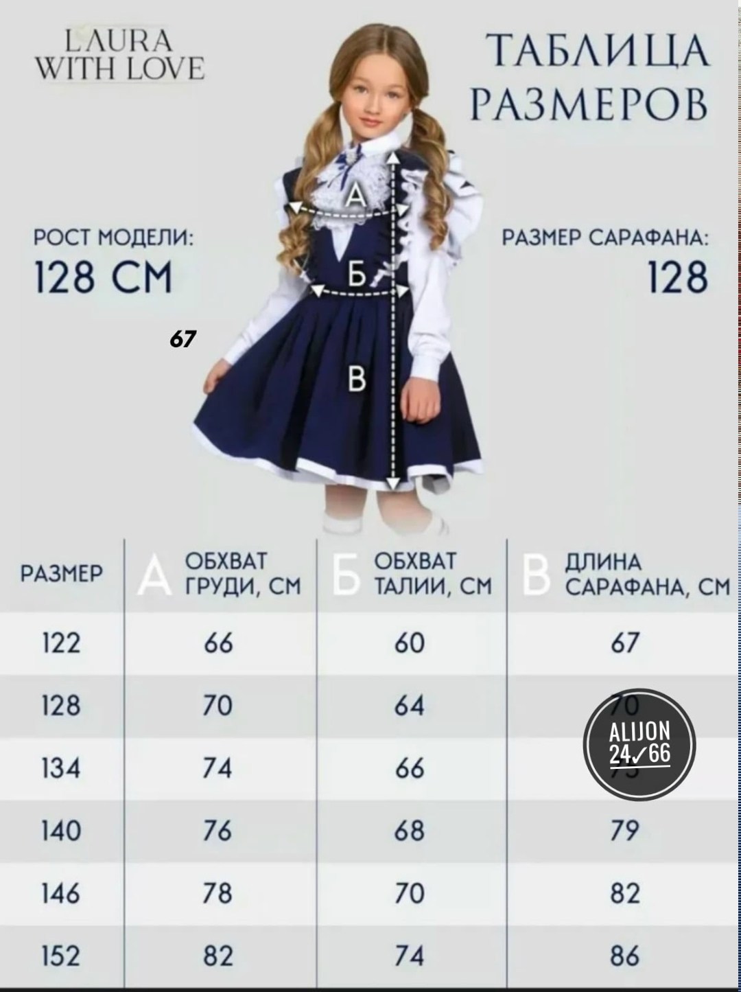 сарафан нарядный школьная форма laura with love,школьный сарафан с крылышками леди цвет темно синий арт 89002,сарафан школьный нарядный laura with love,сарафан laura with love школьная коллекция,юбка