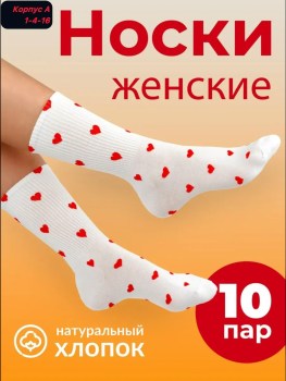 Носки