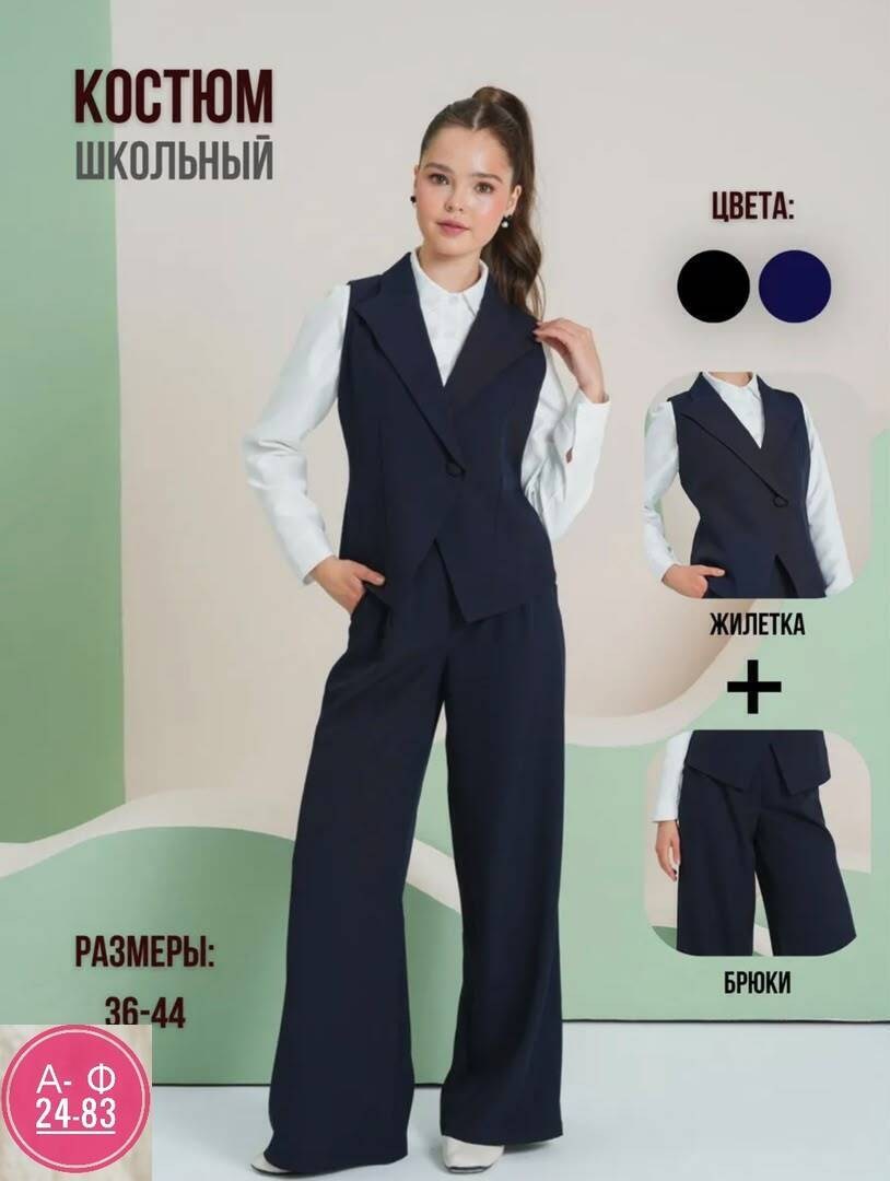 костюм для девочки (жилет и брюки) артикул br 28062,костюм брючный школьная форма,костюм школьный брючный с жилетом jutetti,школьный костюм двойка с брюками палаццо и жилетом sheng yuan fashion,костюм