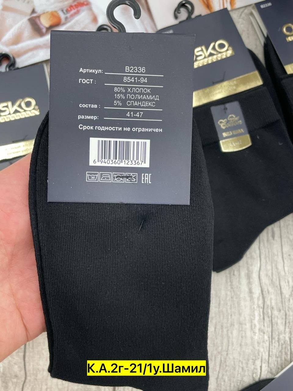 носки мужские,мужские носки osko,мужские носки хлопок,носки классические мужские,комплект носки мужские