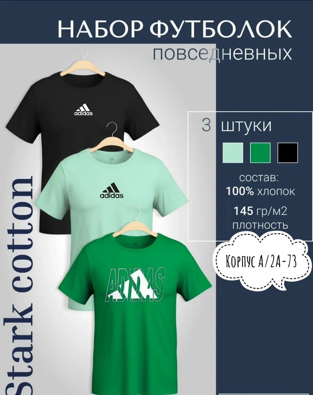 комплект футболки,футболка хлопок набор 3 шт,футболка однотонная хлопок набор 3 шт,набор футболок 3 шт,набор футболка