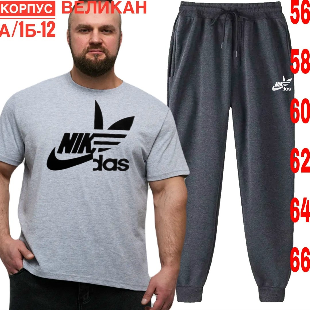 спортивные костюм,брюки мужские спортивные,костюм для мужчин,костюм спортивный мужской,костюм