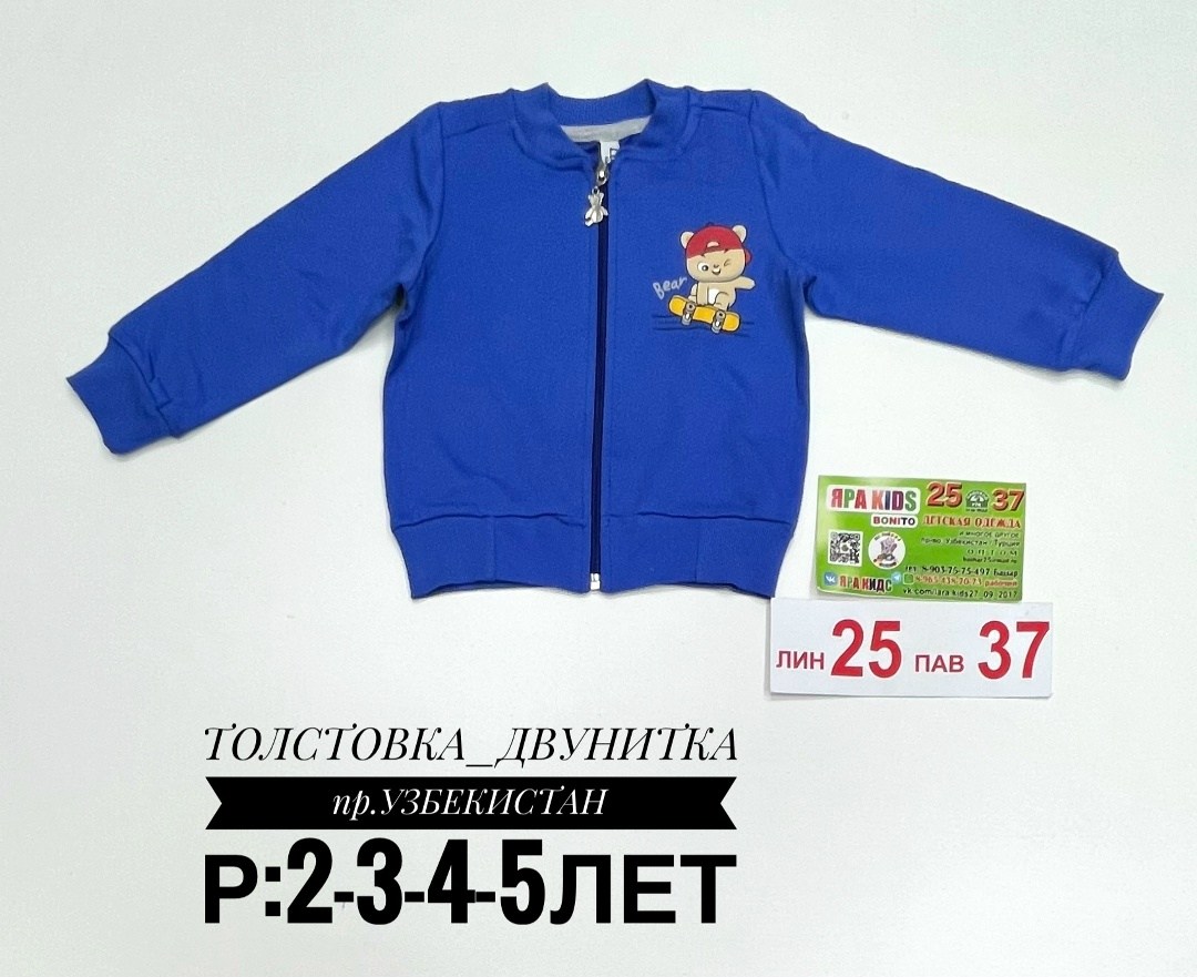 толстовка для мальчика,кофта для мальчика,кофта детская,толстовка для малыша,толстовка детская