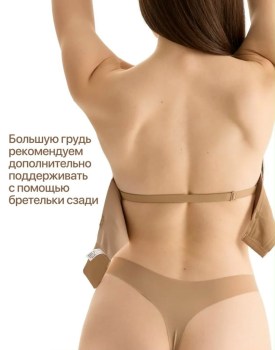 Нижнее белье