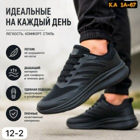 Кроссовки