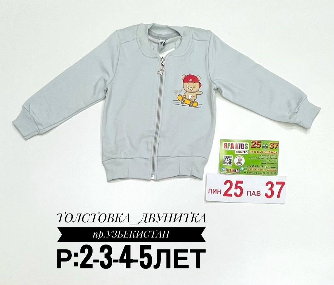 толстовка для мальчика,кофта для мальчика,кофта детская,толстовка для малыша,толстовка детская