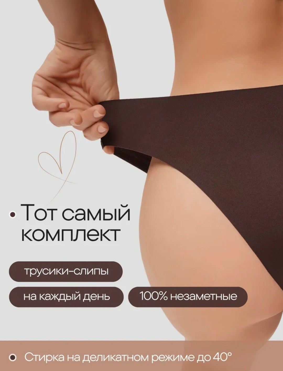 трусы женские бесшовные набор 3 шт,трусы бесшовные набор 3 шт слипы,комплект трусов слипы 3 шт,трусы бесшовные набор 3 шт,комплект трусов женские