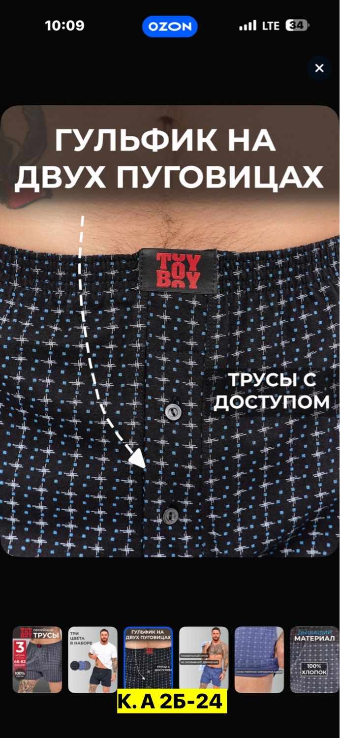 комплект трусов мужских,трусы мужские шорты семейные,мужские трусы семейные,мужской трусы,трусы шорты мужские