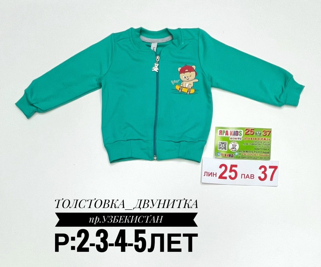 толстовка для мальчика,кофта для мальчика,кофта детская,толстовка для малыша,толстовка детская