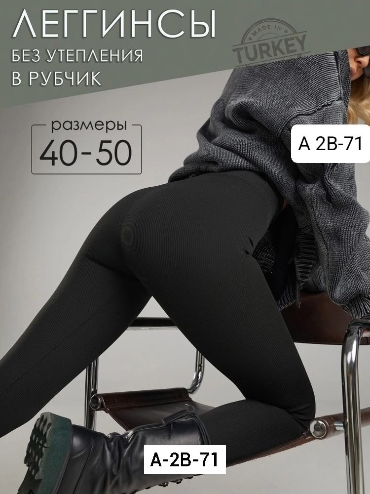 женские лосины леггинсы,лосины женские,женские леггинсы спортивные,женские леггинсы,легинсы женские