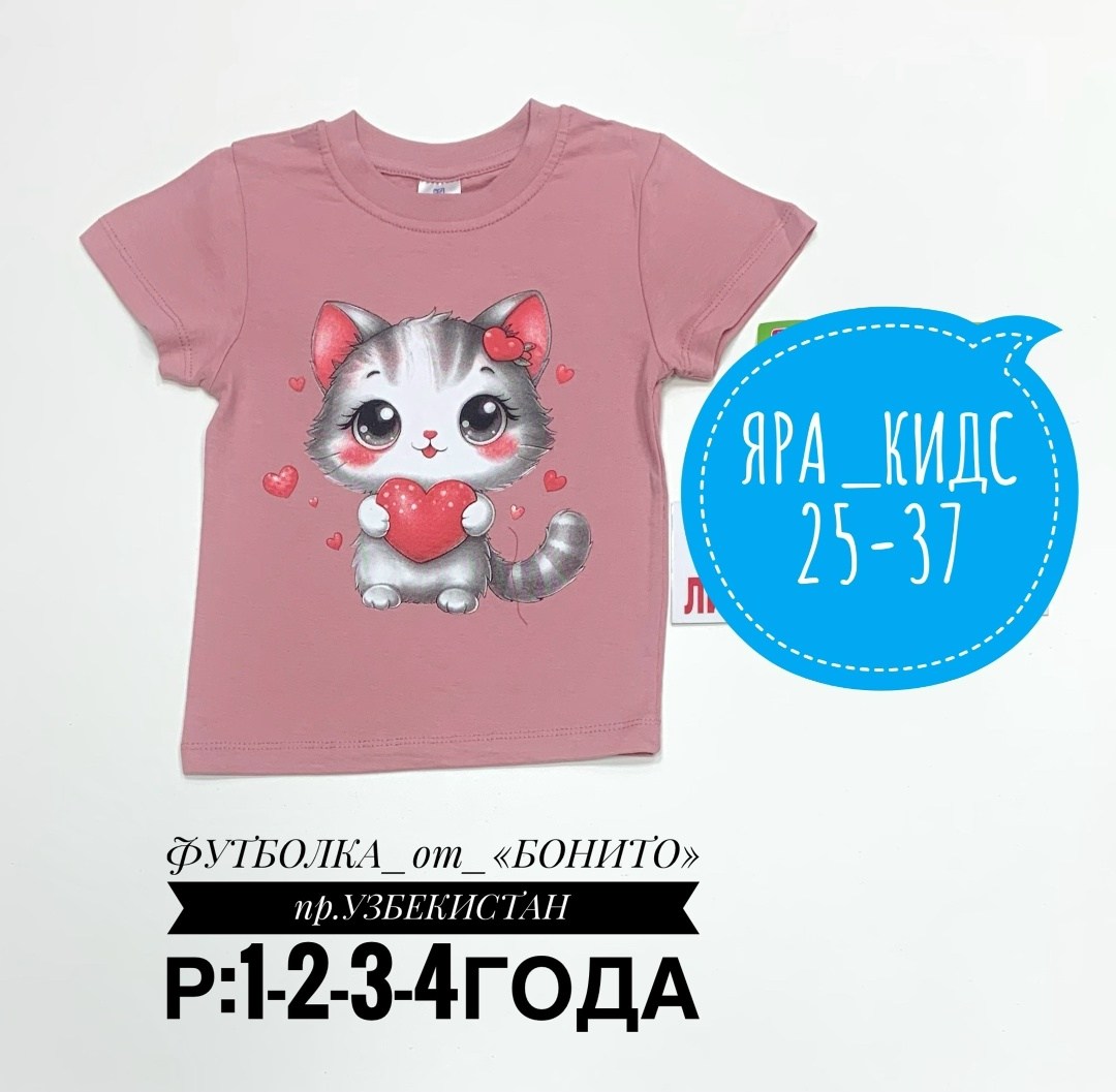 футболки для девочек,футболки детские,bonito kids футболка для девочки,футболки детские для девочек,детская футболка для девочки