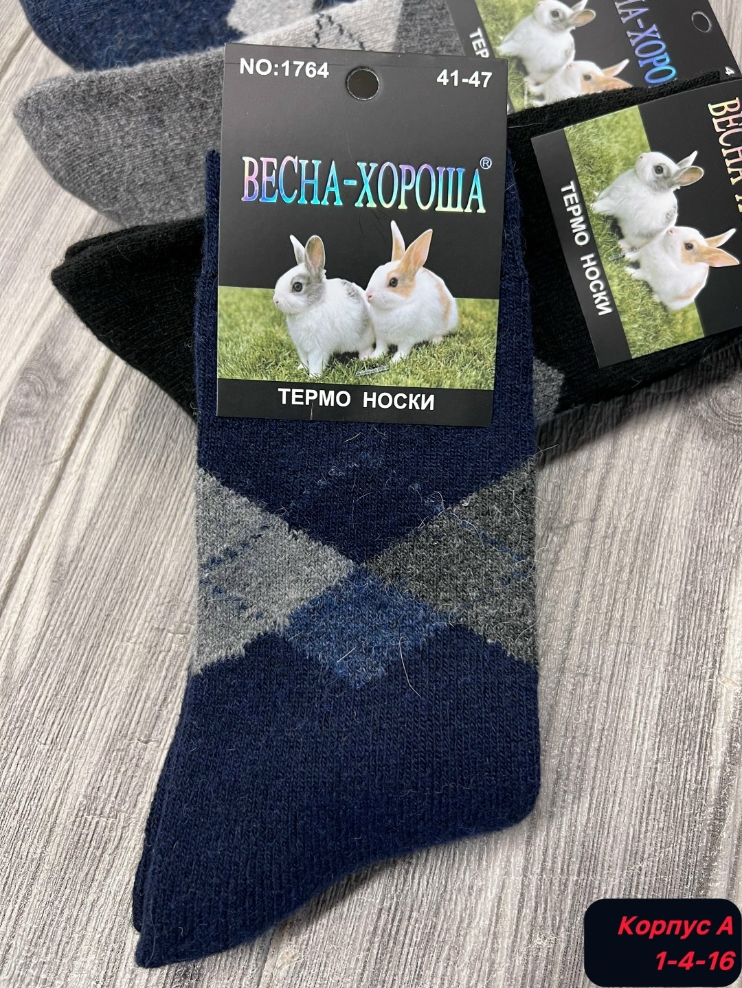 носки мужские,носки мужские 12 пар,комплект носки мужские,мужские носки классические,носки мужские шерстяные