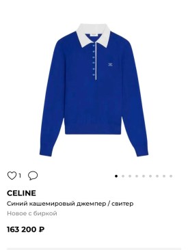 Свитер