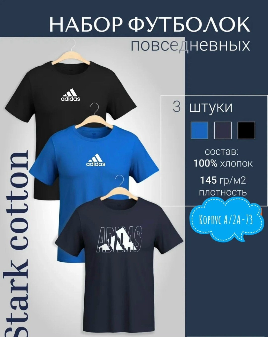комплект футболки,футболка хлопок набор 3 шт,футболка однотонная хлопок набор 3 шт,набор футболок 3 шт,набор футболка