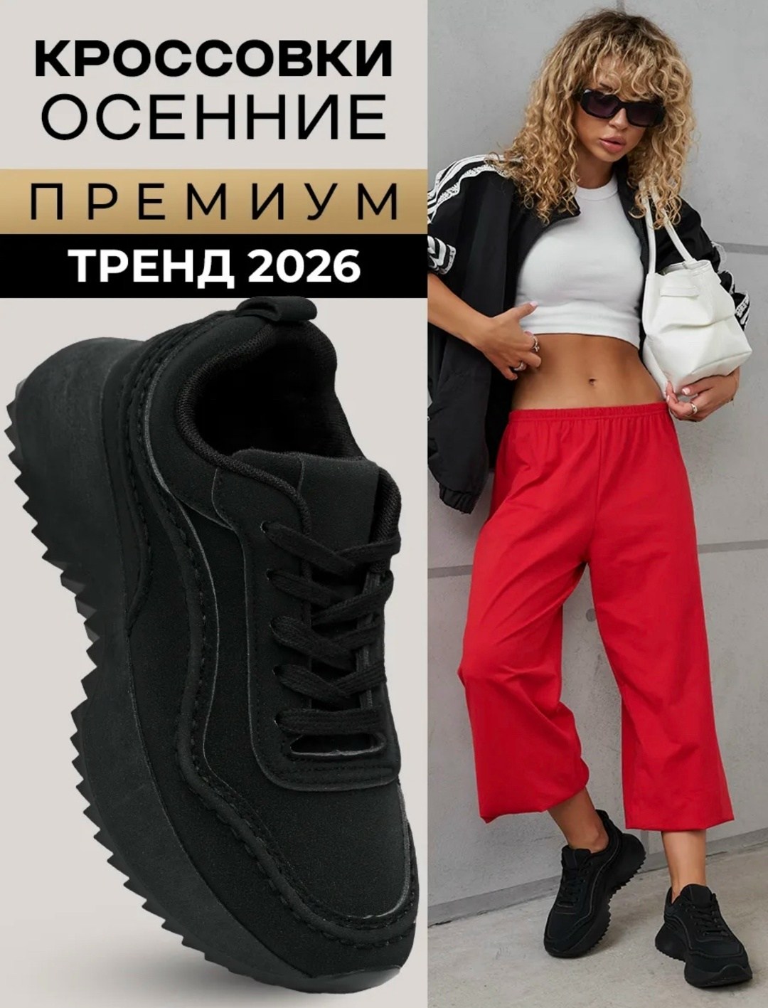 кроссовки тренд 2026,,кроссовки женские универсальные,кроссовки женскиe,кроссовки для женщин