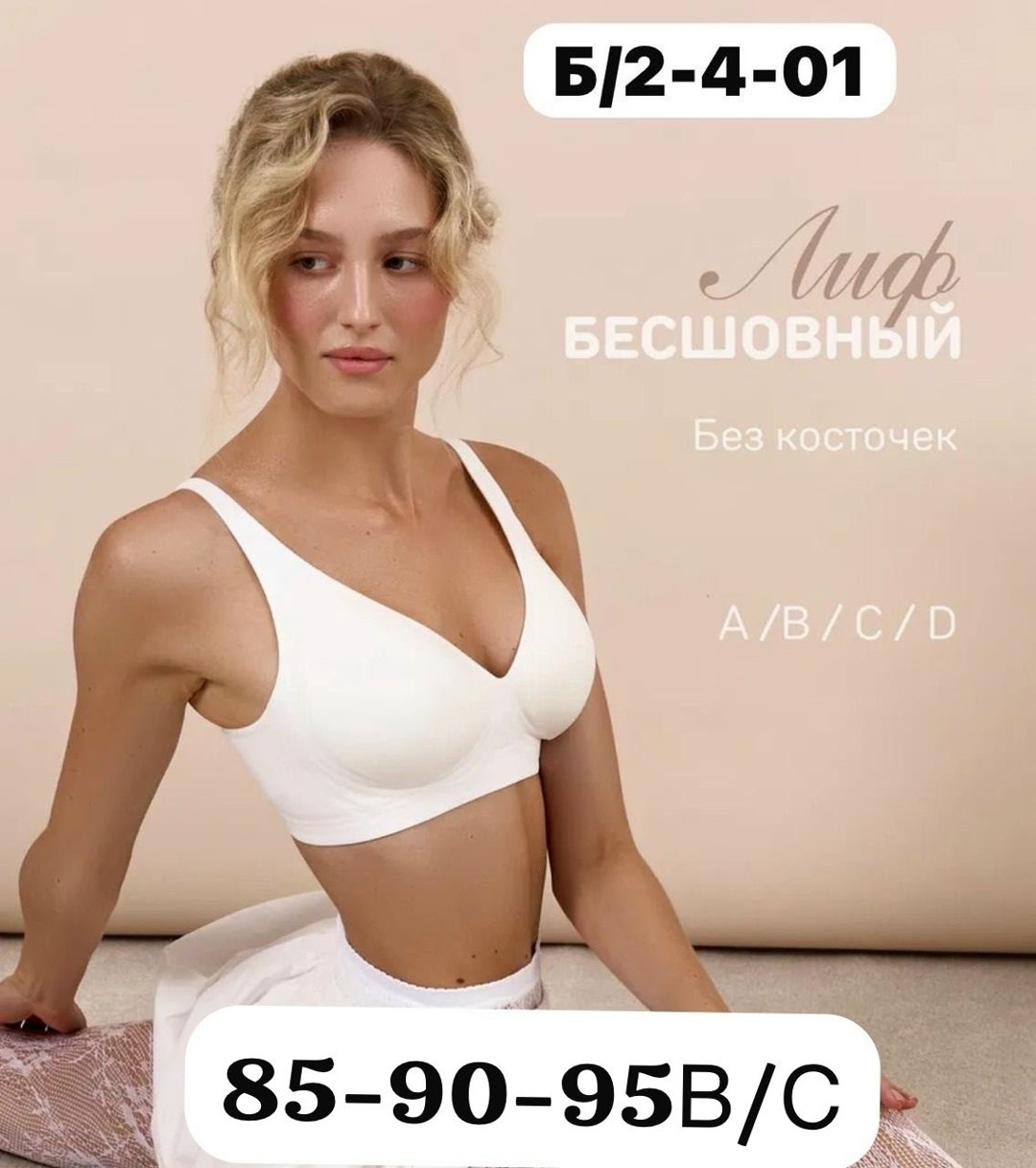 бесшовные бюстгальтеры,бюстгальтер женские,бюстгальтер женский бесшовный без косточек,бесшовный бюстгальтер без косточек,бюстгальтер женский бесшовный