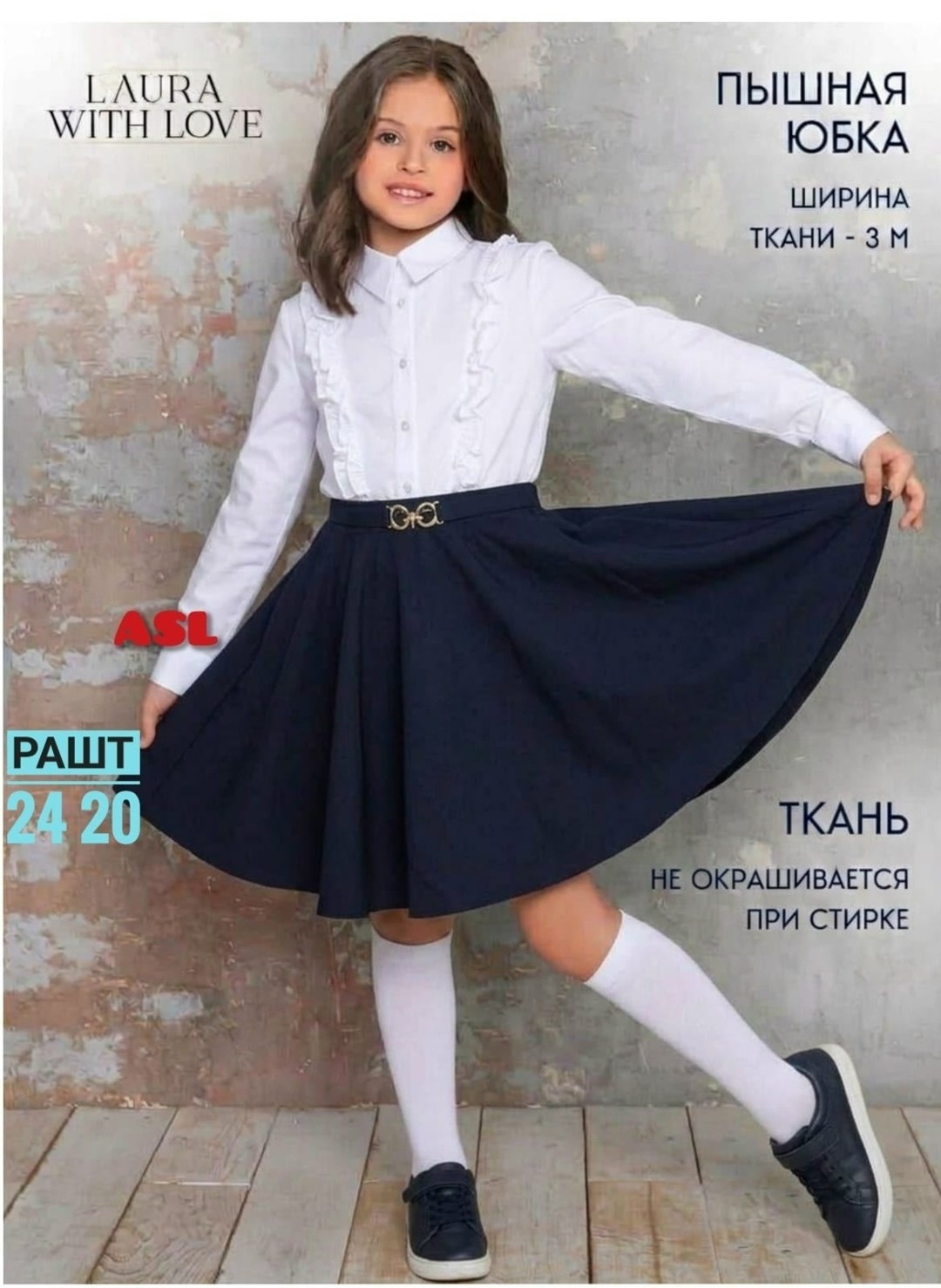 школьная юбка для девочки,юбка школьная,школьная юбка олми,юбка школьная форма,юбка для девочек