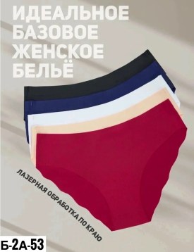 Нижнее белье