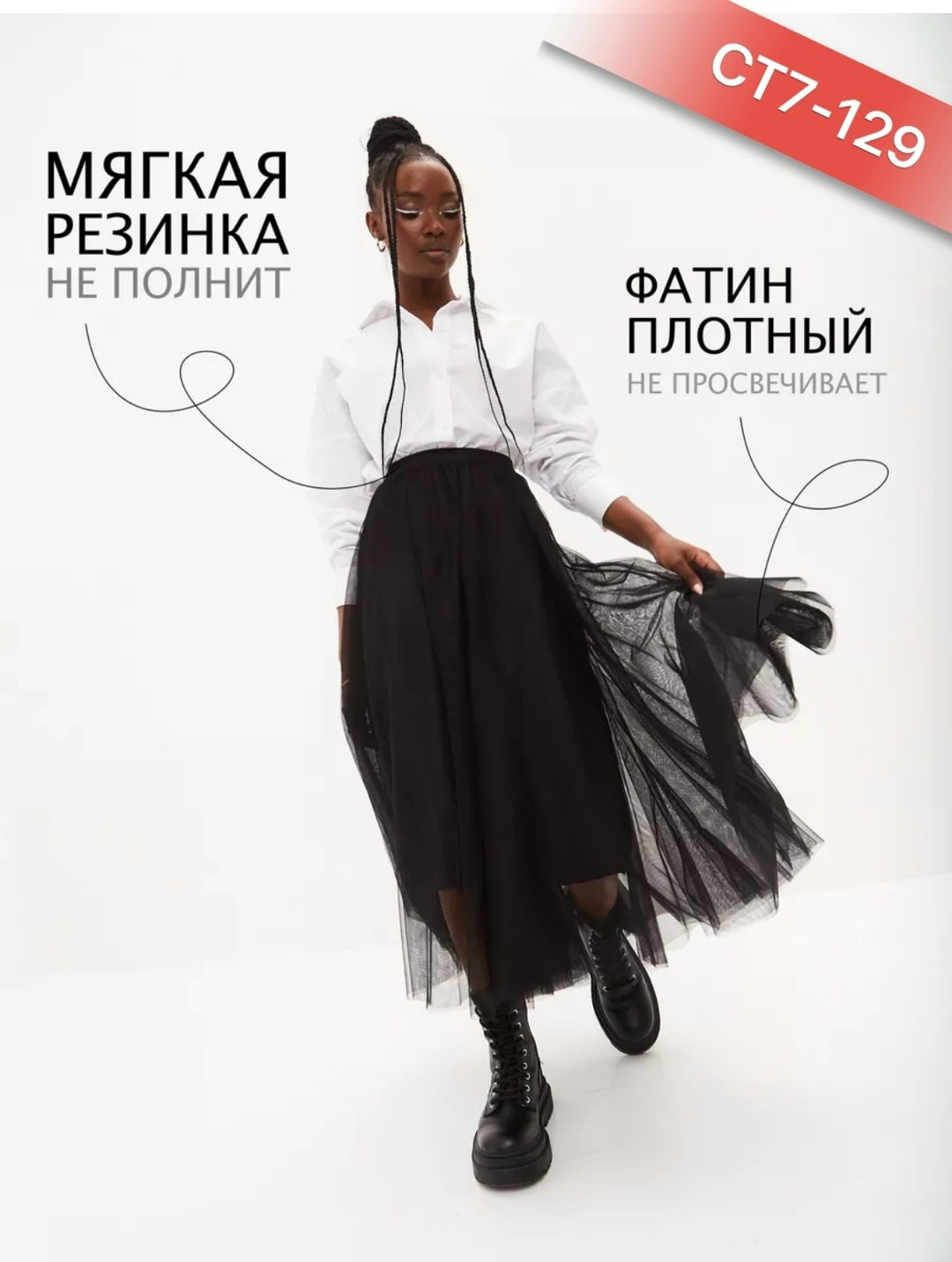 юбка фатин,фатиновая юбка,юбка женская,пышная юбка из фатина,юбка из фатина