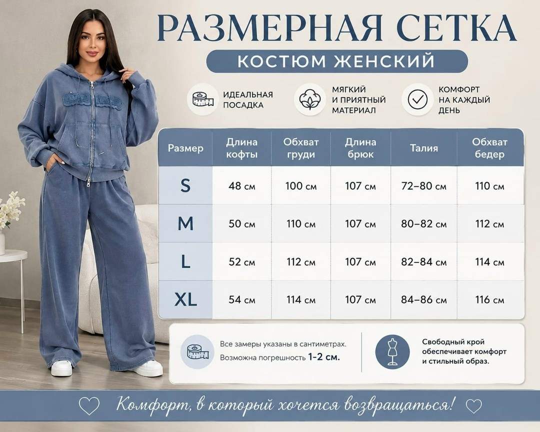 велюровый костюм,костюм на флисе,костюм женский на флисе,велюровый костюм женский,спортивный велюровый костюм
