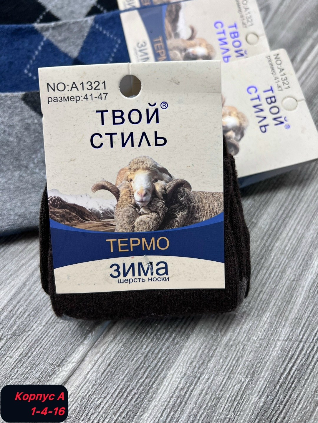 носки мужские,носки мужские плотные,комплект носки мужские,носки мужские 12 пар,носки мужские 6 пар