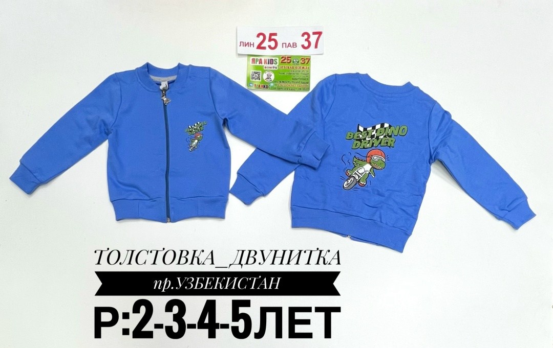 толстовка для мальчика,толстовка для детей,толстовка на молнии для малыша,кофта для мальчика,кофта детская