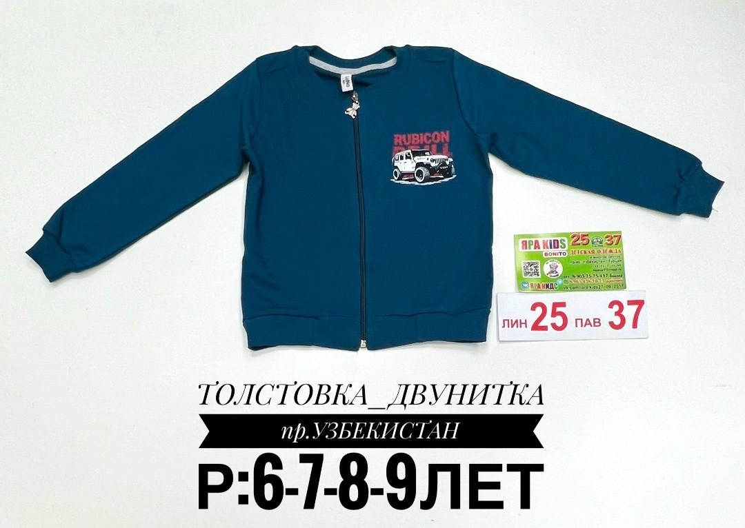 толстовка для мальчика,толстовка детская,толстовка для девочек,толстовка,толстовка для детей