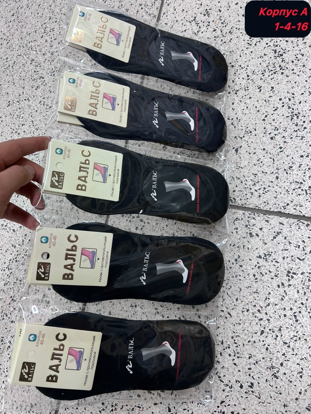 носки следки мужские туркан,носки мужские набор,мужской носки,носки мужские спортивные,мужские носки следки