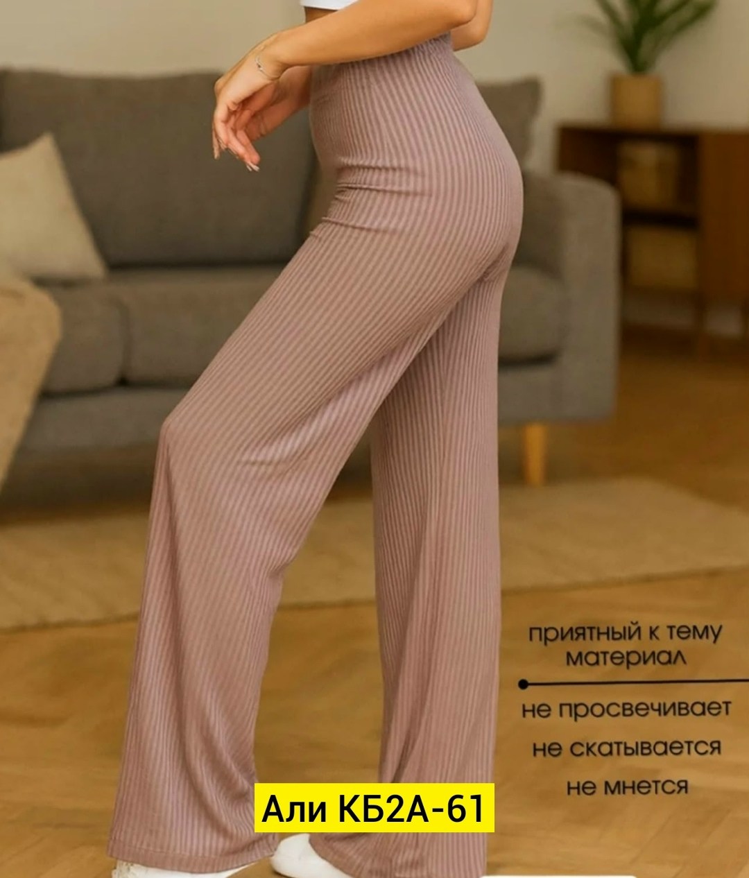 женские брюки,брюки палаццо,брюки женские палаццо,брюки для женщин,трикотажные брюки