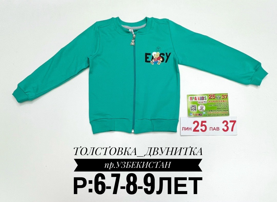 толстовка для мальчика,толстовка детская,толстовка,кофта детская,толстовка для девочек