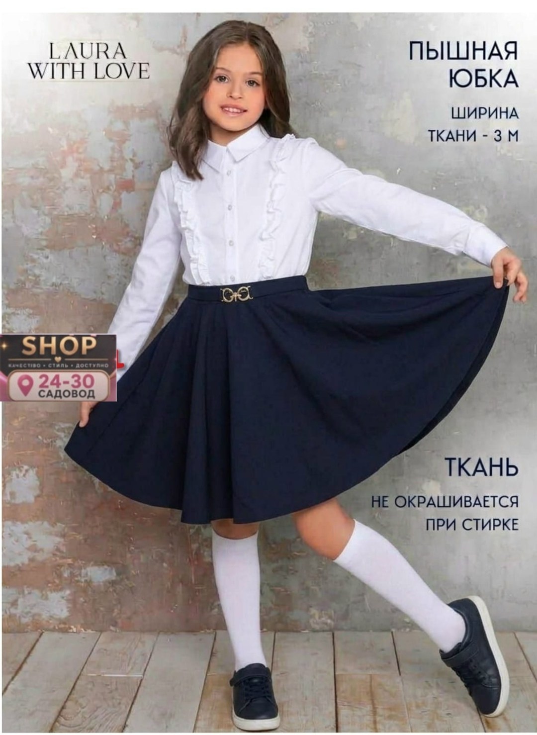 школьная юбка для девочки,юбка школьная,юбка для девочки,школьная форма юбка,юбка для девочки в школу