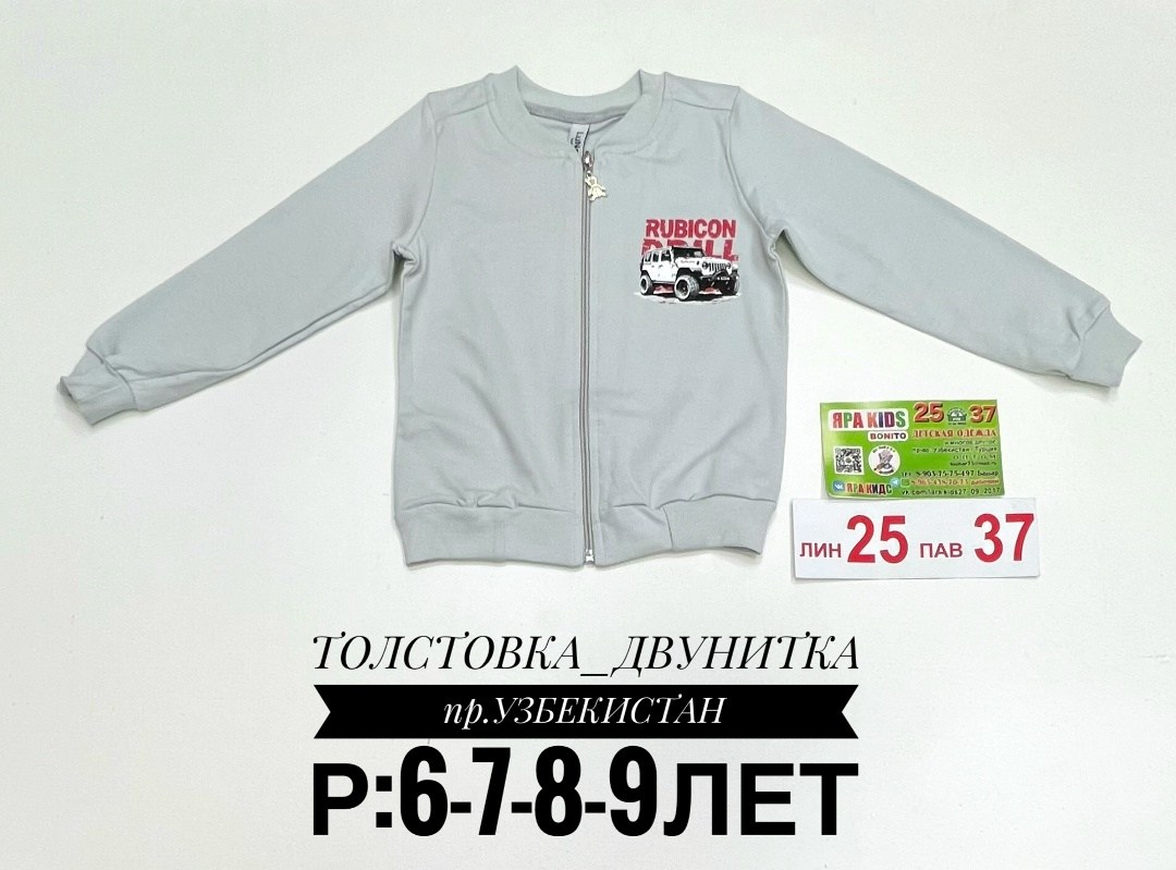 толстовка для мальчика,толстовка детская,толстовка для девочек,толстовка,толстовка для детей