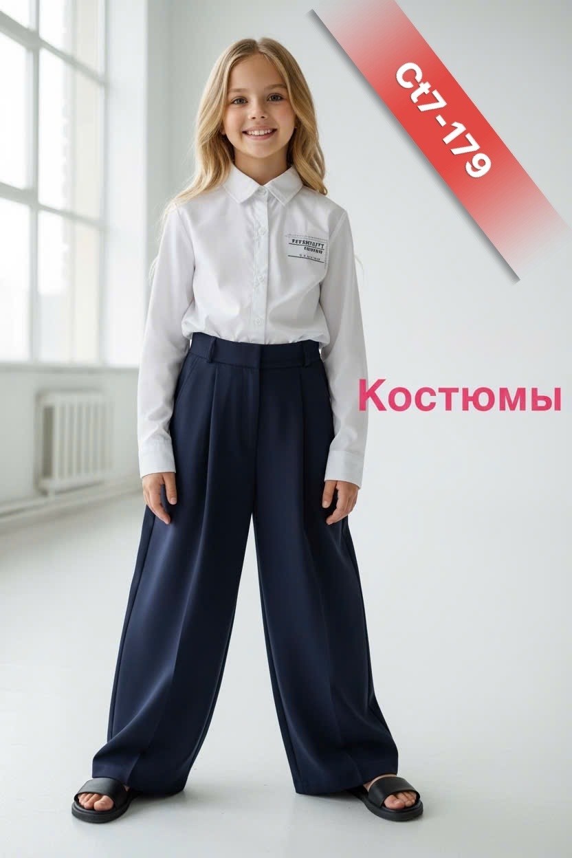 брюки палаццо школьные для девочек,брюки палаццо для девочек,брюки палаццо школьные,классические брюки школьные для девочки,брюки палаццо для девочки в школу