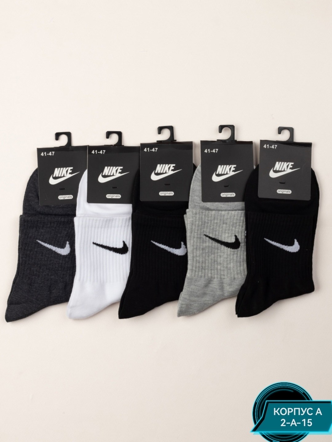 мужские носки nike 41-47 набор 10 пар,носки найк черные короткие,мужские носки nike,носки средние хлопковые набор 5 пар nike,носки мужские набор