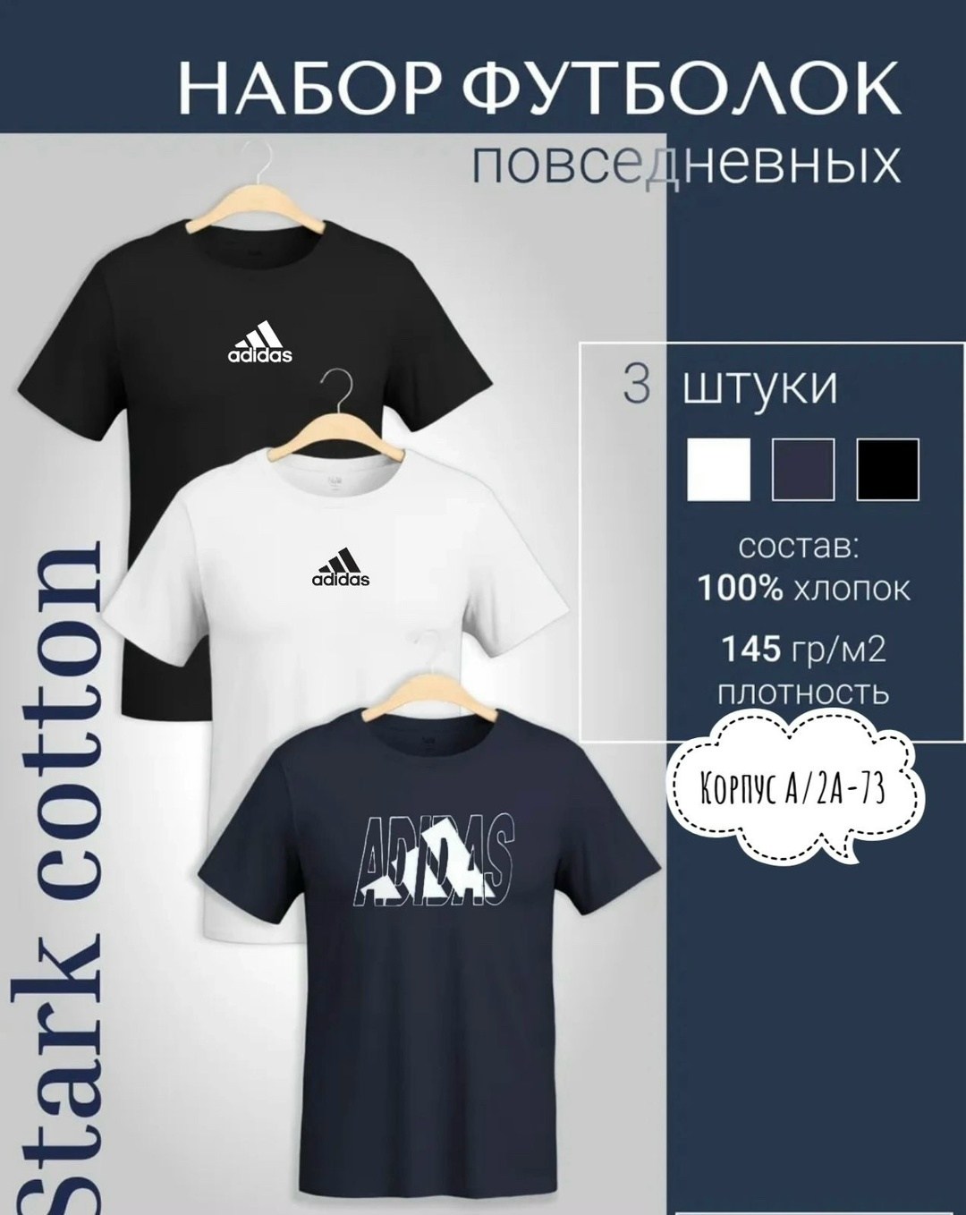 комплект футболки,футболка хлопок набор 3 шт,футболка однотонная хлопок набор 3 шт,набор футболок 3 шт,набор футболка