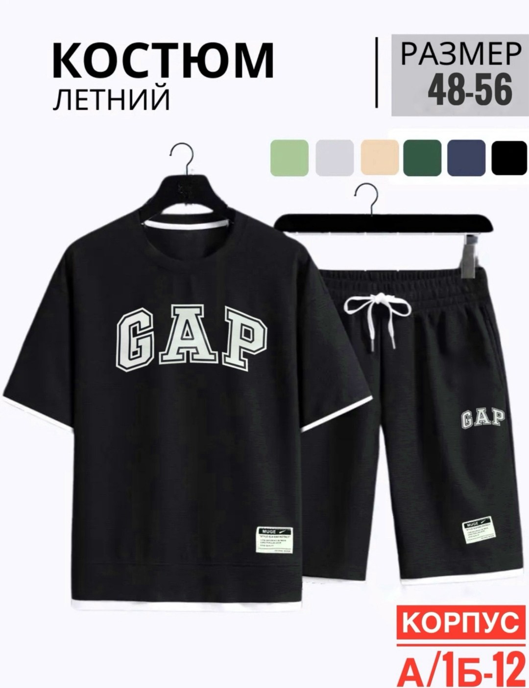 костюм мужской спортивный,костюм спортивный летний футболка и шорты,костюм мужской,летние мужские костюмы,мужской костюм с шортами и футболкой