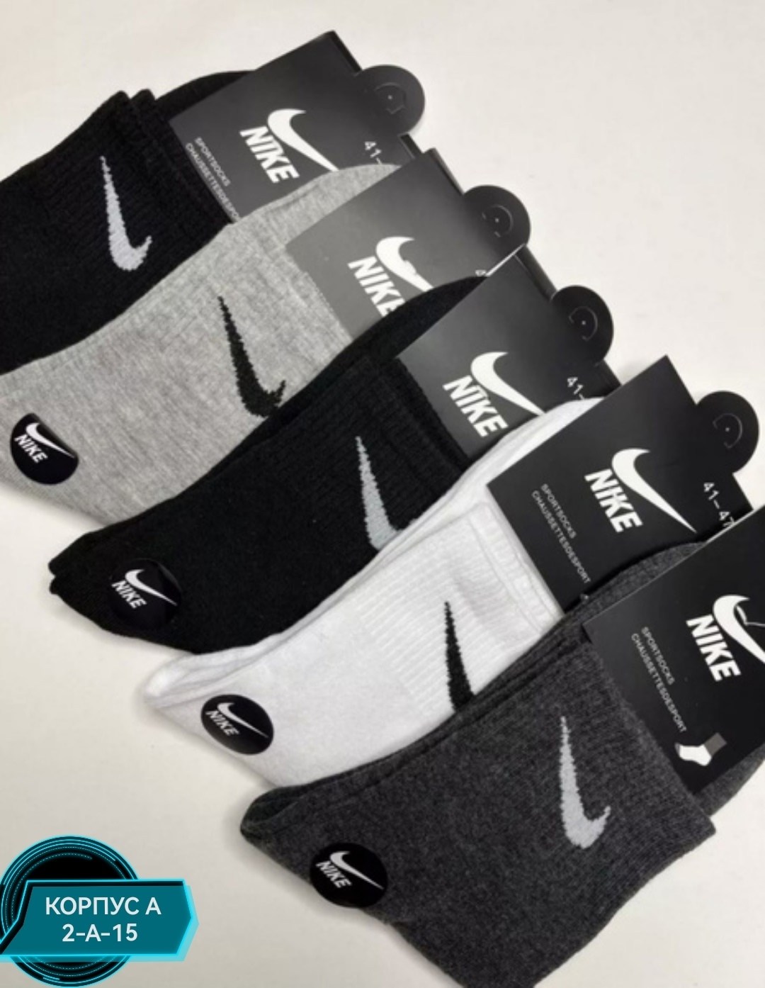 мужские носки nike 41-47 набор 10 пар,носки найк черные короткие,мужские носки nike,носки средние хлопковые набор 5 пар nike,носки мужские набор