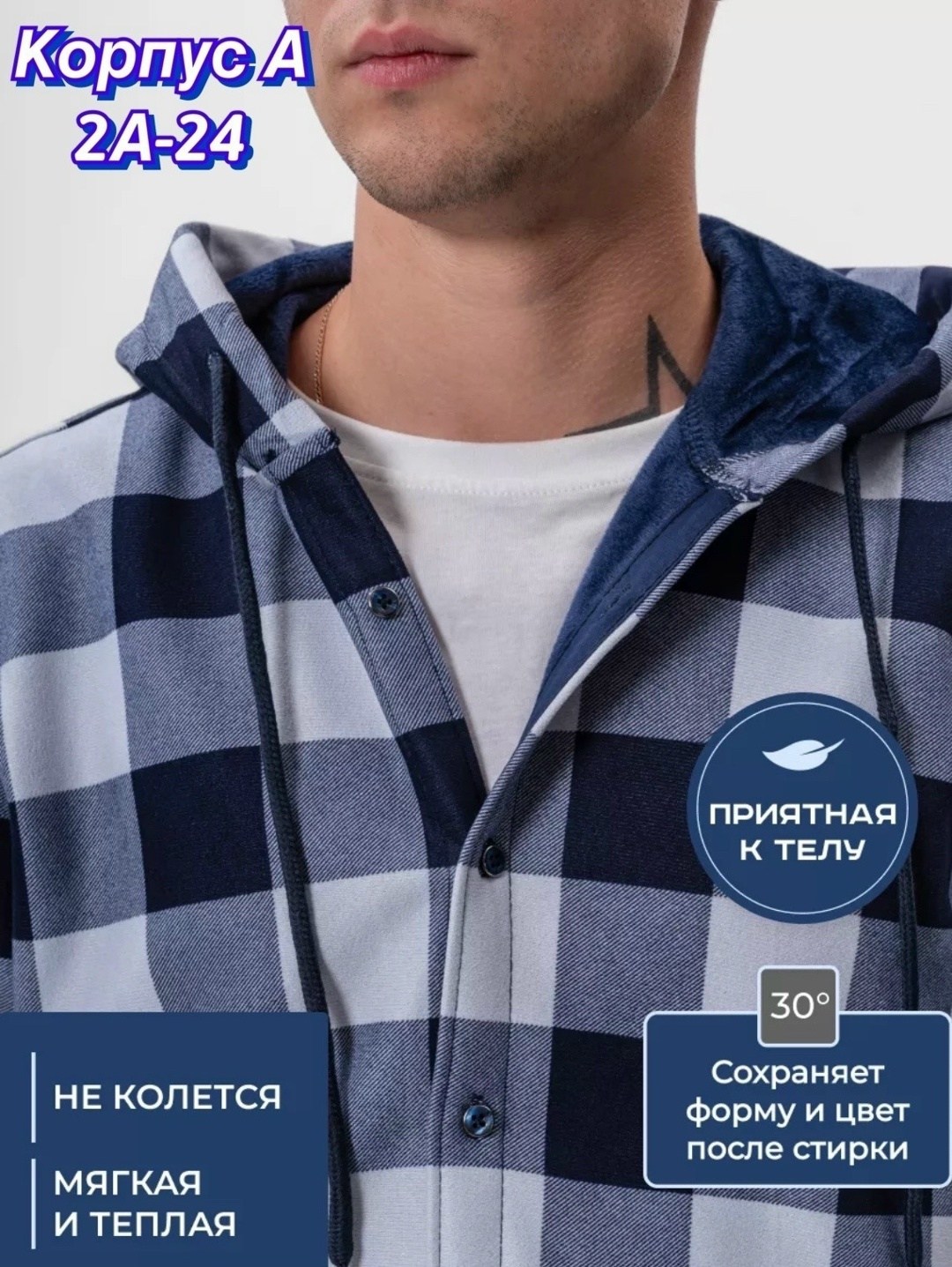 рубашка в клетку с капюшоном,рубашка в клетку теплая с капюшоном,рубашка с капюшоном,рубашка теплая в клетку с длинным рукавом и капюшоном,рубашка теплая в клетку с длинным рукавом и капюшоном getoni