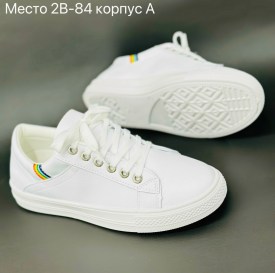 Кеды