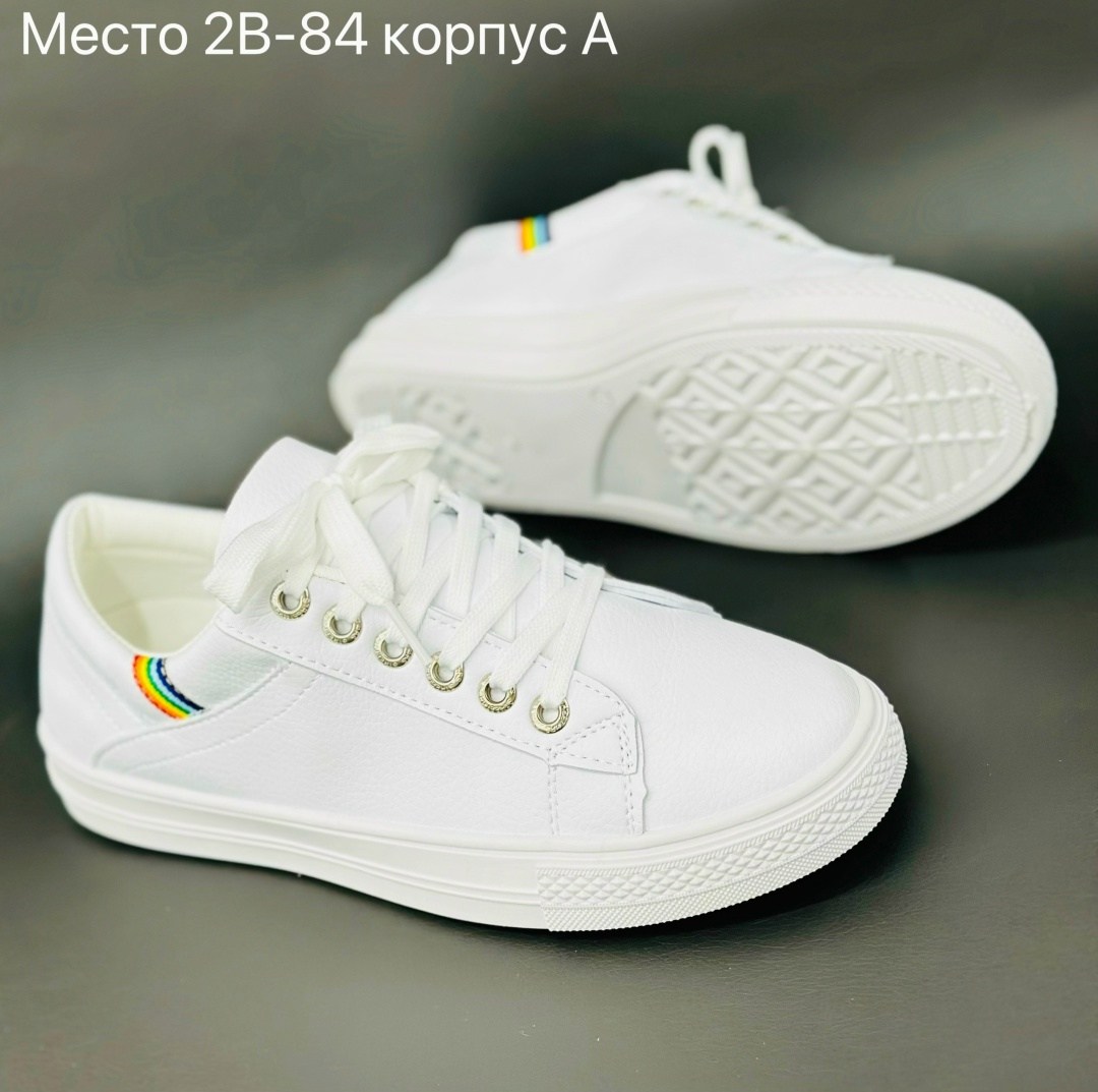 ,кеды женски,кеды радуга,женские кроссовки,спортивная