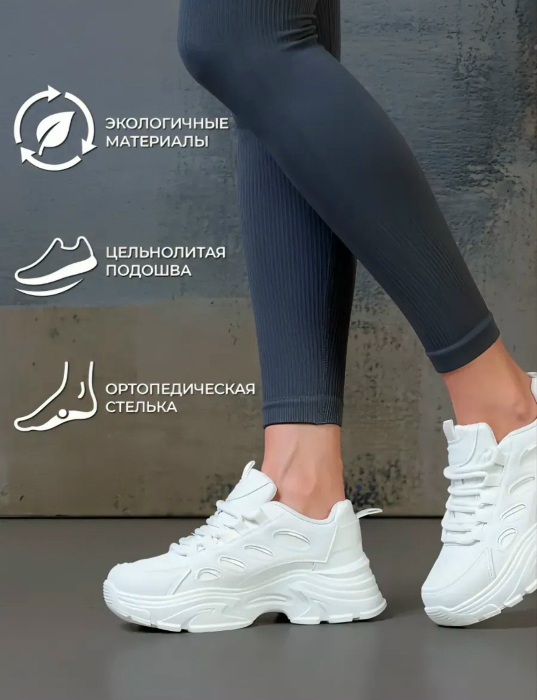 кроссовки женскиe,белые кроссовки,кроссовки женские белые,белые кроссовки на платформе,кроссовки
