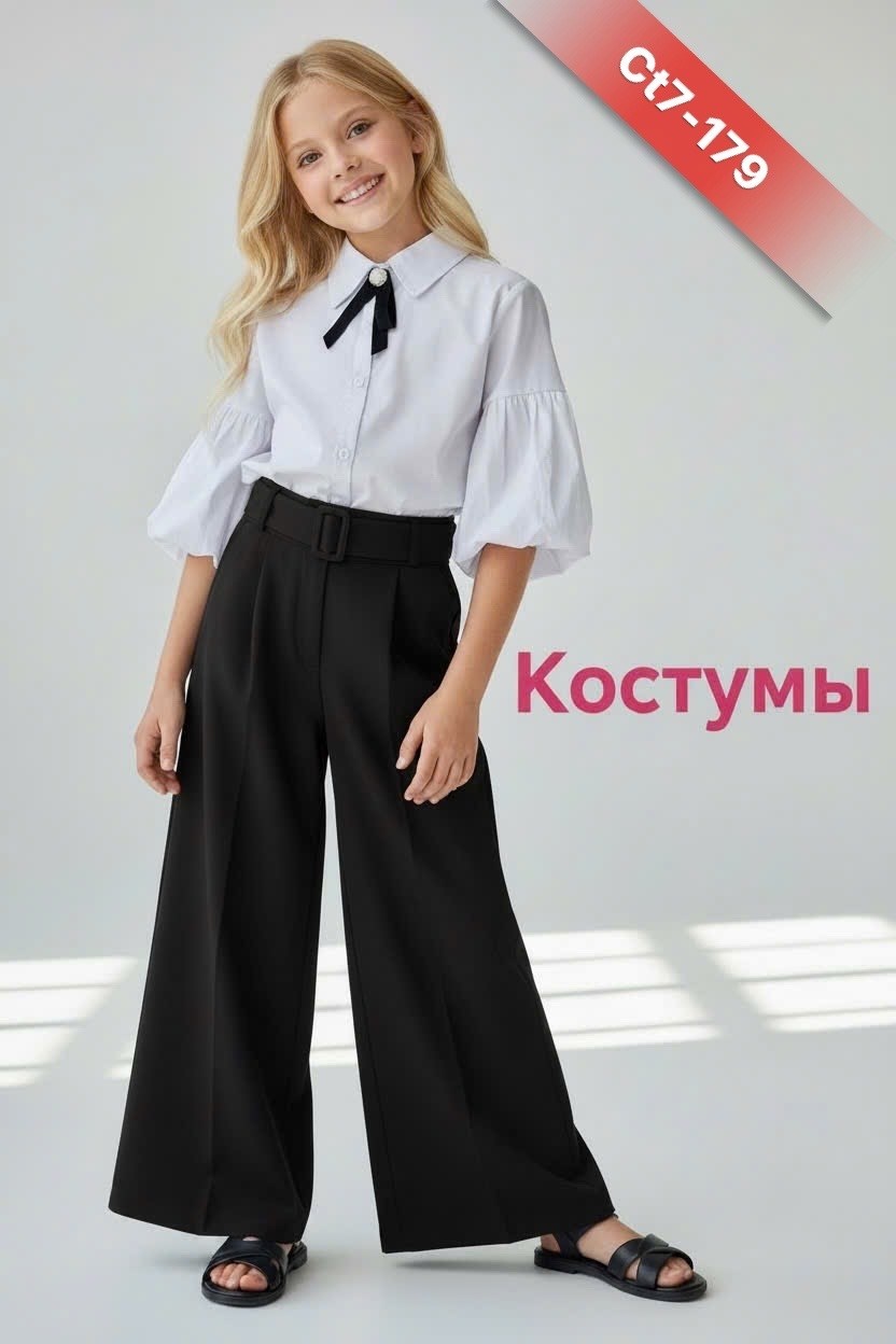 брюки палаццо школьные для девочек,школьные брюки палаццо,школьные брюки,школьные брюки для девочки,брюки палаццо для девочки в школу