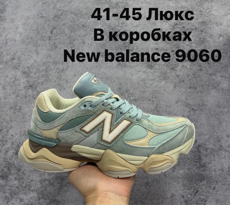 кроссовки new balance 9060,кроссовки new balance 9060 36-41 серые,new balance 9060 grey,new balance 9060 серые,кроссовки new balance 9060 зимние