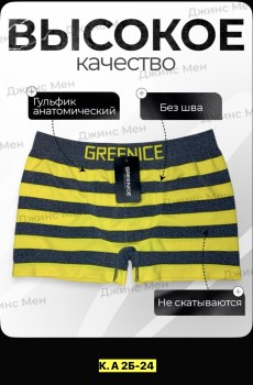 Нижнее белье